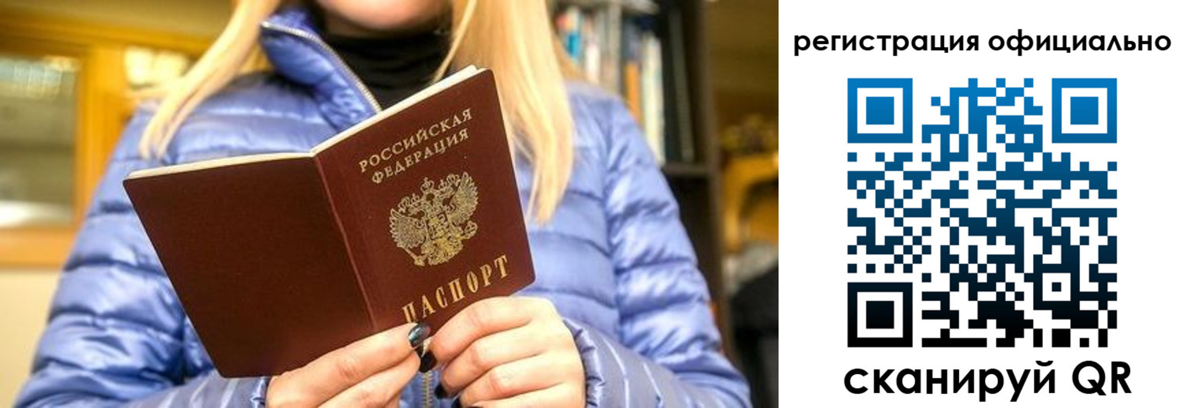 временная регистрация надежно в Ясногорске
