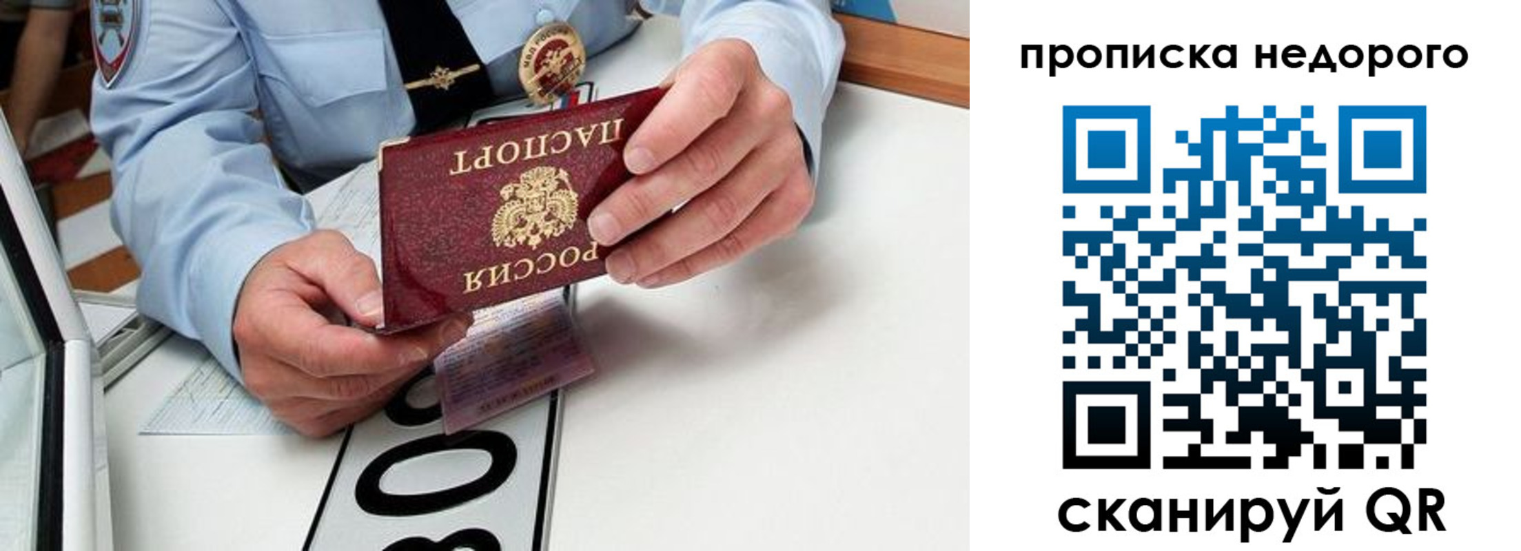 прописка регистрация в Ясногорске
