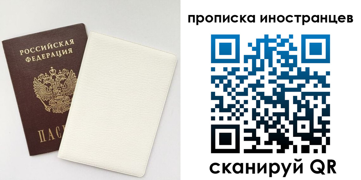 прописка регистрация в Ясногорске