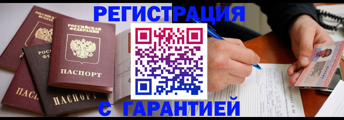 временная регистрация собственник в Ясногорске