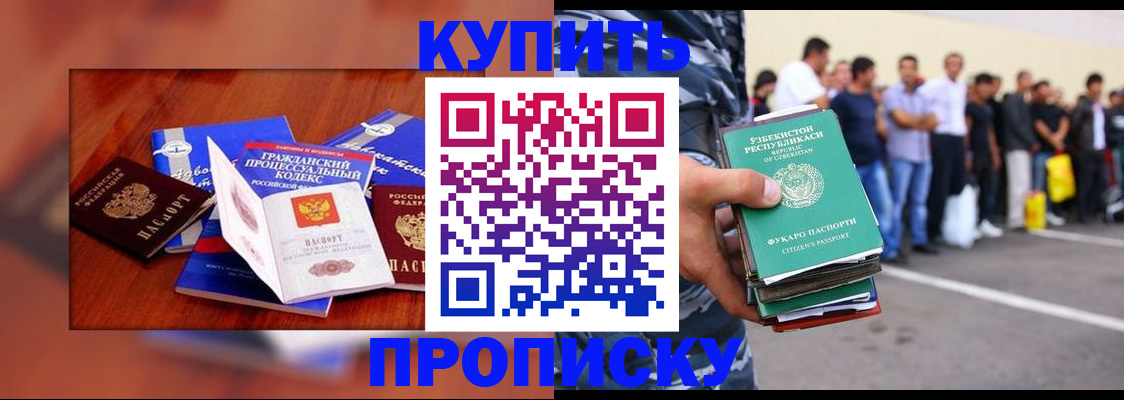 прописка для школы в Ясногорске