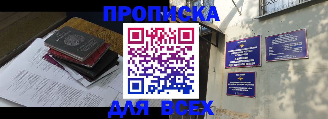 где прописаться в Ясногорске