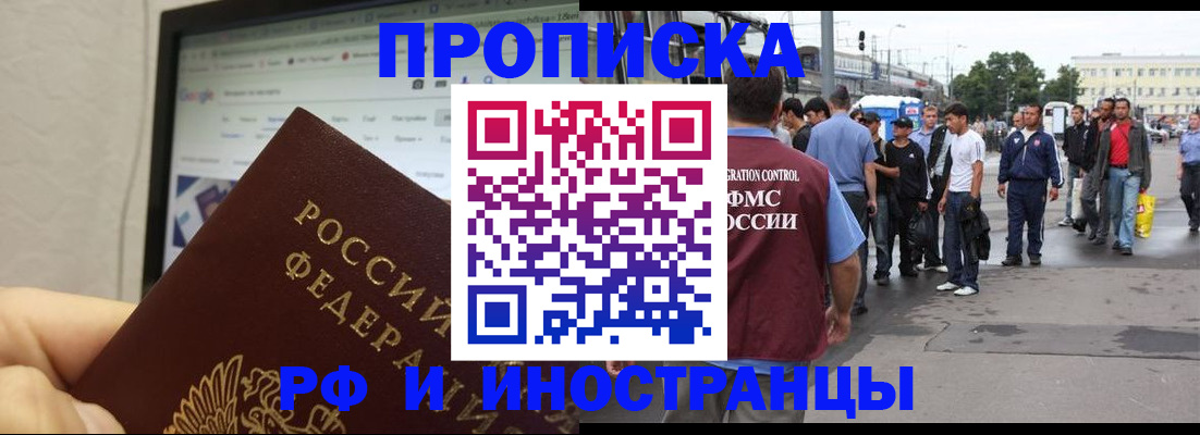 прописка ребенка в Ясногорске