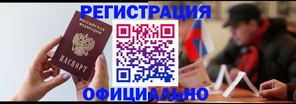 прописка для школы в Ясногорске