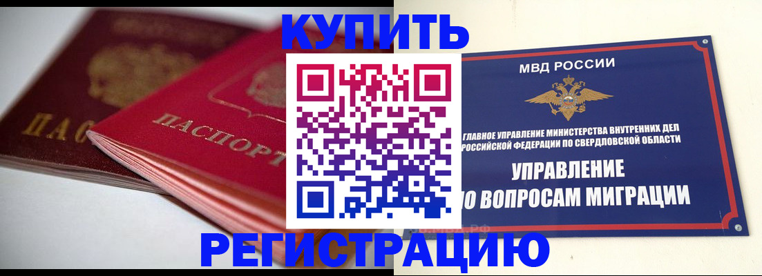 временная прописка в Ясногорске