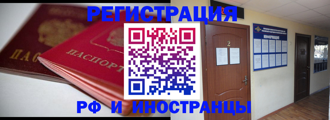 временная регистрация адрес в Ясногорске