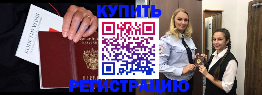 временная регистрация в Ясногорске