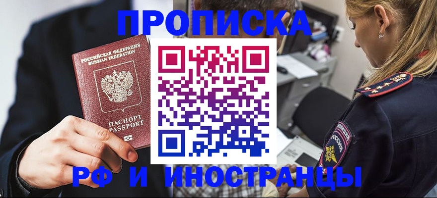 временная регистрация гарантия в Ясногорске