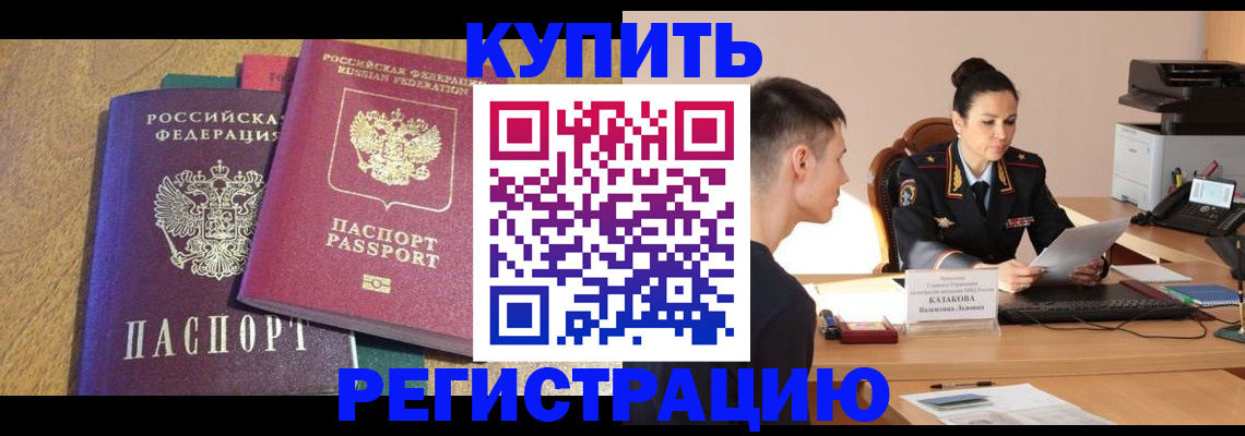 прописка для кредита в Ясногорске